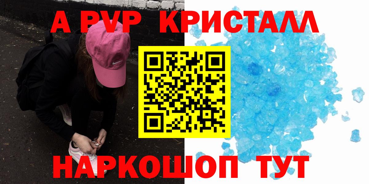 Alfa_PVP СК КРИС  А ПВП Crystall  А ПВП Соль  Вход с VPN  Донецк 