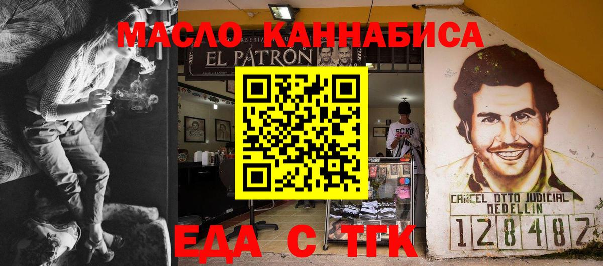 Canna-Cookies марихуана  Вход с VPN  Донецк 