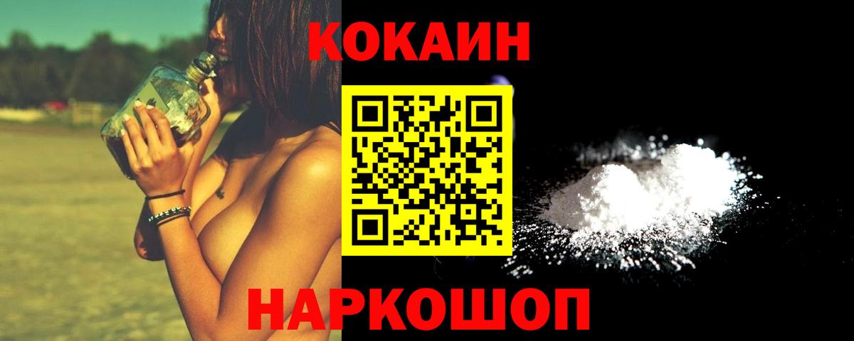 КОКАИН FishScale Донецк