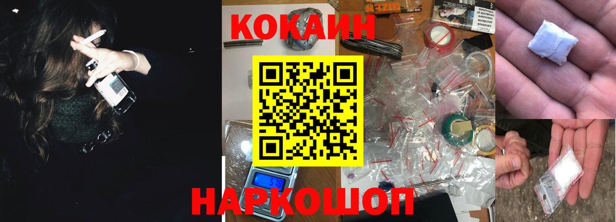 Донецк  КОКАИН Перу  Вход с VPN  COCAIN Columbia 