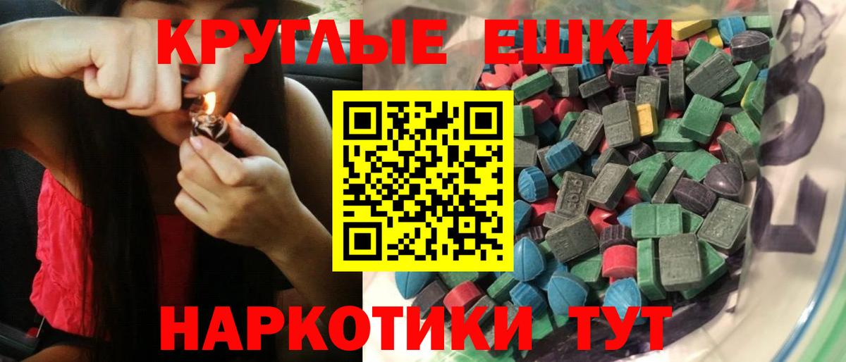 Экстази ешки  Экстази диски  Вход с VPN  Донецк 