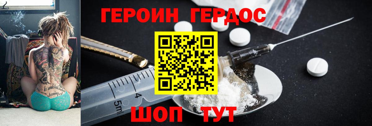 Героин афганец Донецк