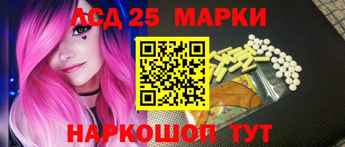 Лсд 25 экстази  ЛСД экстази кислота  Вход с VPN  Донецк  Лсд 25 экстази ecstasy 