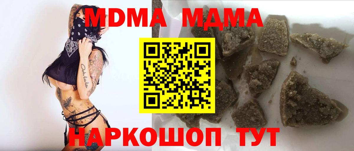 МДМА молли  Вход с VPN  Донецк  MDMA  MDMA Molly 