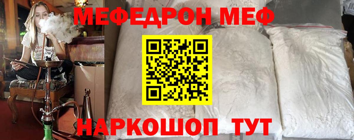 МЕФ  Вход с VPN  Меф кристаллы  Донецк  МЕФ mephedrone 