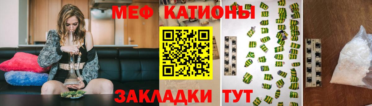 Меф мяу мяу  Донецк