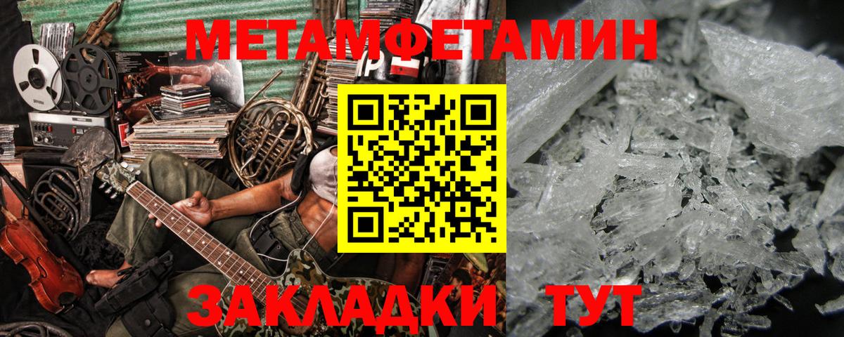 Донецк  Метамфетамин кристалл  Вход с VPN  Метамфетамин кристалл 