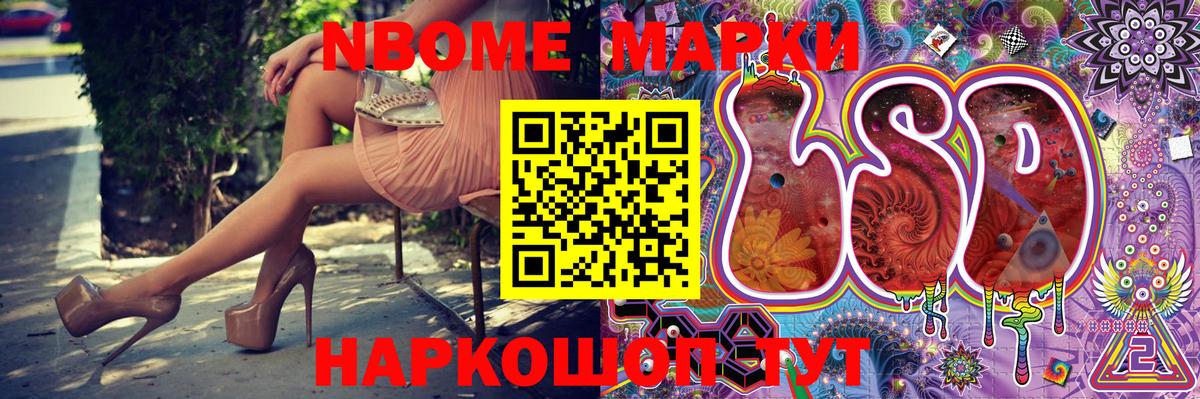 Донецк  Марки 25I-NBOMe 1500мкг  цена   Вход с VPN 