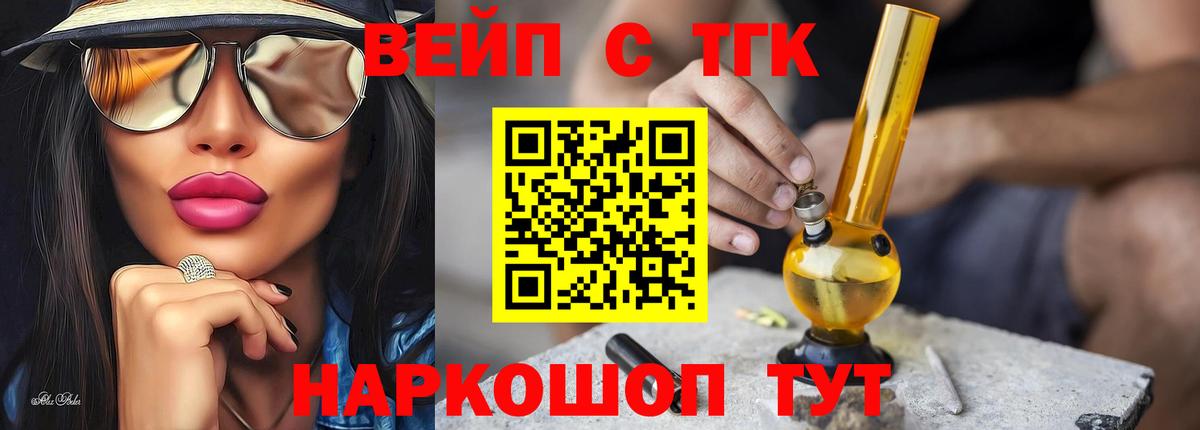 ТГК концентрат Донецк