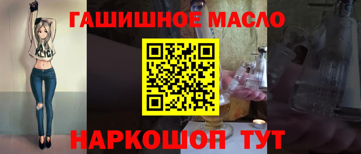 Дистиллят ТГК гашишное масло  Дистиллят ТГК вейп  что такое наркотик  Донецк  Вход с VPN 