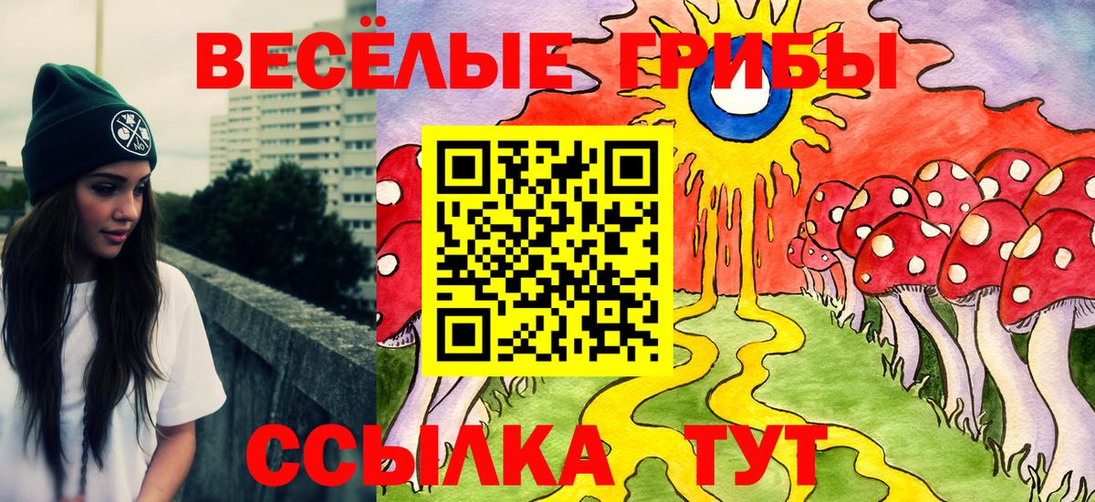 Галлюциногенные грибы мухоморы Донецк